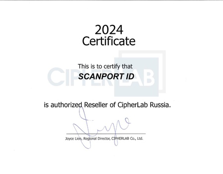CipherLab Reseller 2024