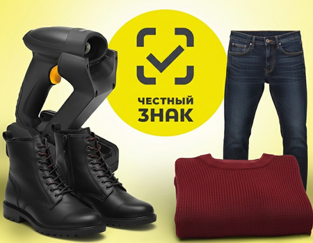 Маркировка изделий легкой промышленности: особенности, категории товаров