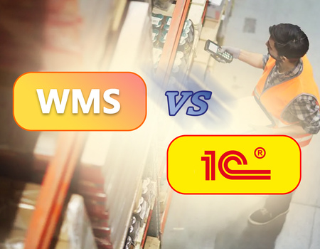 Учет товаров на складе: WMS или 1С — что выбрать