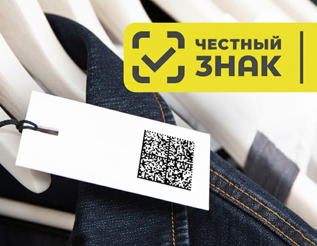 Оператор ЦРПТ и особенности работы системы маркировки