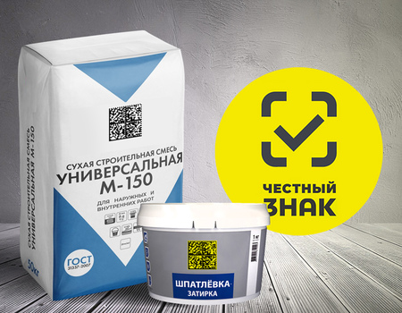 Маркировка стройматериалов: учет продукции по новым правилам