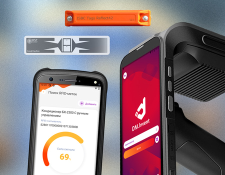 RFID-программы