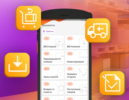 Шаблоны в DataMobile
