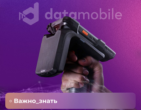 Будущее склада: интеграция RFID, DataMobile и других цифровых технологий