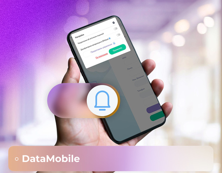 DMcloud: как настроить уведомления об окончании срока действия лицензии на ПО DataMobile и не допустить простоя на складе