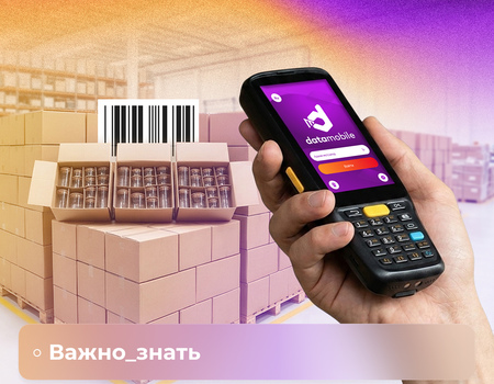 Автоматизация оптовой торговли