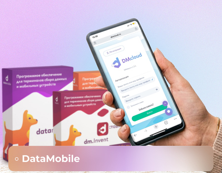 Управление лицензиями через ЛК DMcloud