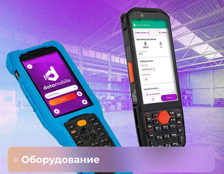 Как выбрать ТСД для склада: обзор и сравнение популярных моделей 2026 года