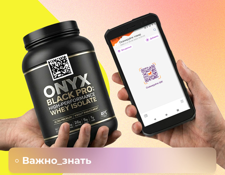 Маркировка пищевой продукции для питания спортсменов: запрет на оборот немаркированных товаров с 1 сентября 2026