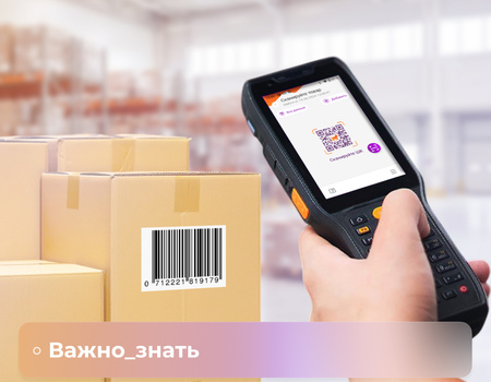 Как автоматизировать склад без внедрения дорогостоящей WMS