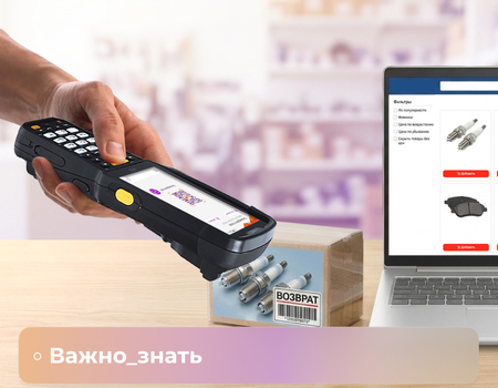 Как автоматизировать возврат товара в интернет-магазине: от отказа покупателя до размещения на складе