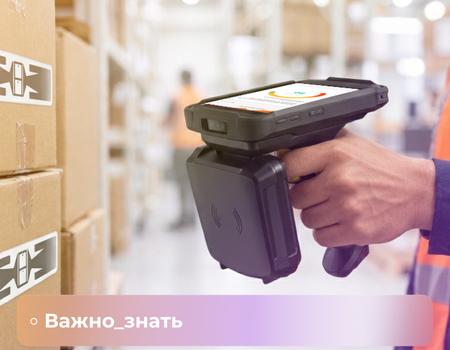 Инвентаризация на складе с RFID: как автоматизировать учет с помощью DataMobile