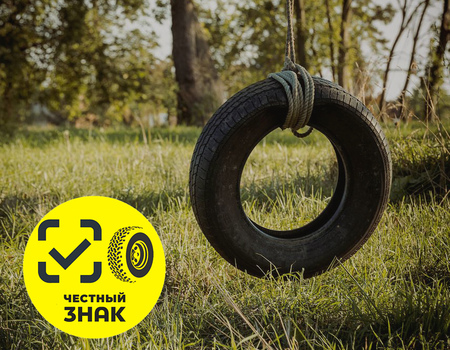 Как продавать шины с маркировкой, не перемещая их на кассу