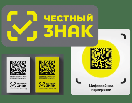 Маркировка товаров и &laquo;Честный ЗНАК&raquo;: как это работает