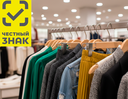 Маркировка импортных товаров: зачем нужна и в чем нюансы