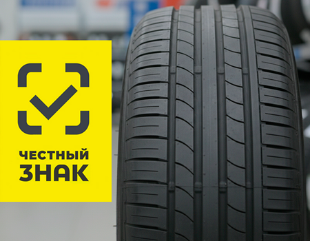 Учет и продажа маркированных шин: как автоматизировать процессы и работать без штрафов