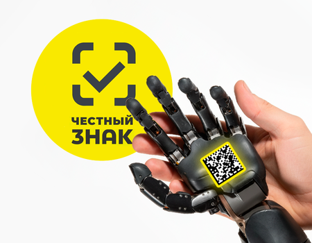 Маркировка технических средств реабилитации