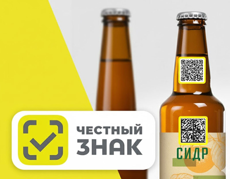Маркировка слабоалкогольной продукции: как подготовиться к старту, правила продажи, автоматизация с ПО DataMobile