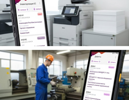 Практическое руководство по использованию ПО DM.Invent и DM.ТОИР на Android-устройствах