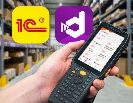 Автоматизация склада с ТСД, &laquo;1С&raquo; и ПО DataMobile: пошаговая инструкция