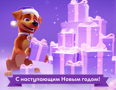 С наступающим 2026 годом от Компании Сканпорт!