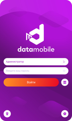 Модуль Маркировка для DataMobile