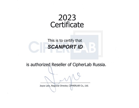 CipherLab Reseller 2023