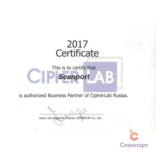 CipherLab Business Partner 2017