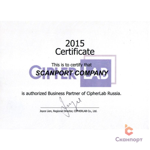 CipherLab Business Partner 2015