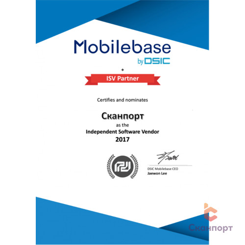 Mobilebase ISV Partner 2017