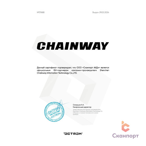 Chainway ISV Partner 2024