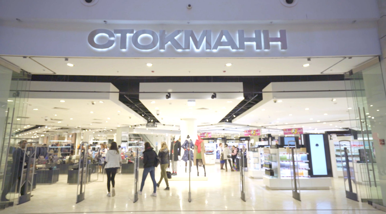 Стокманн екатеринбург. Стокманн Внуково. ЖК Стокманн]. Stockmann текстиль деко до 6 ноября.