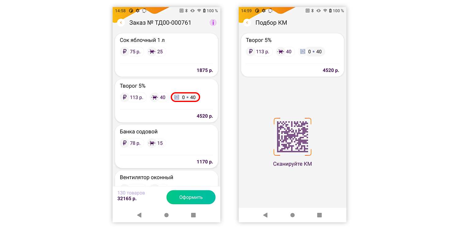 сведения о товаре в datamobile