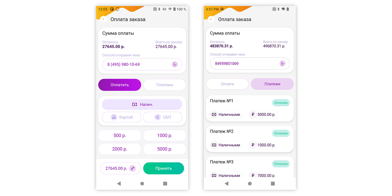 интерфейс оплаты в datamobile