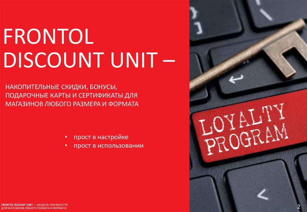 Frontol Discount Unit
