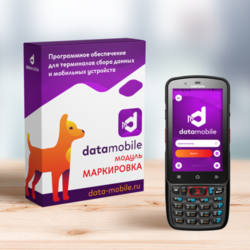 Комплекты для работы с Маркировкой