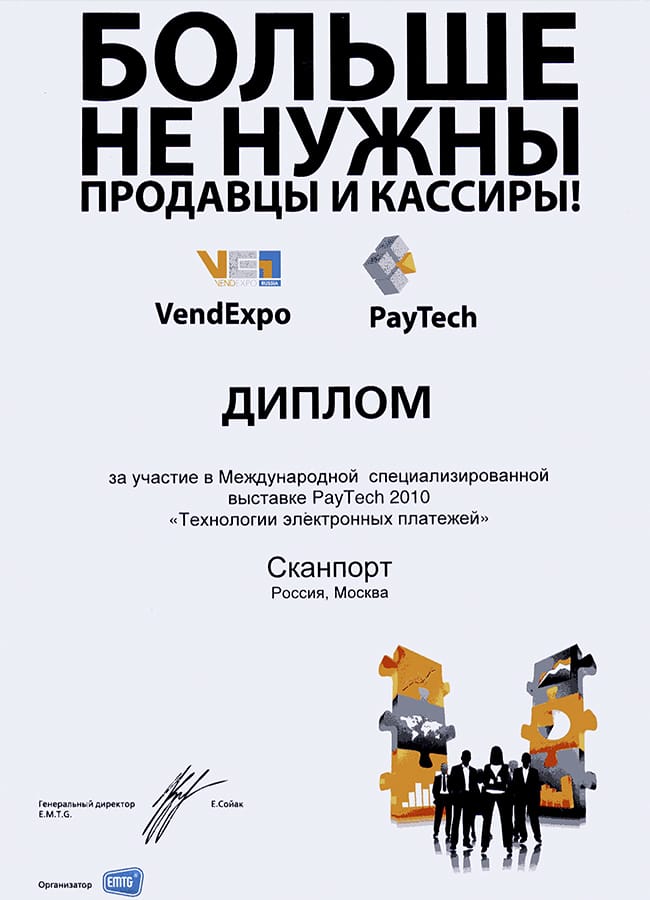 PayTech 2010